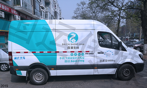 私家车