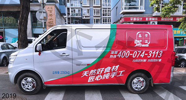 私家车