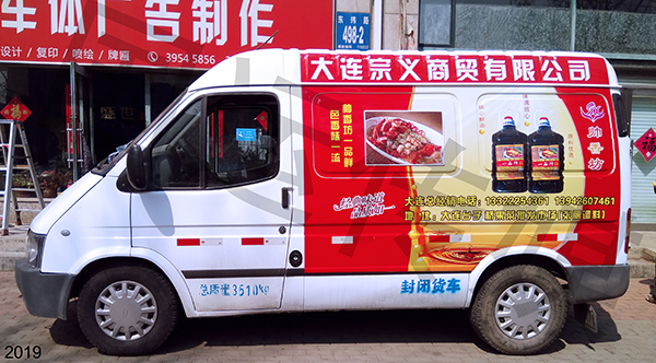私家车