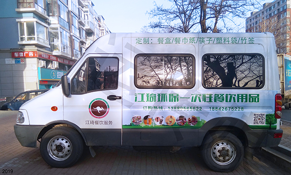 私家车