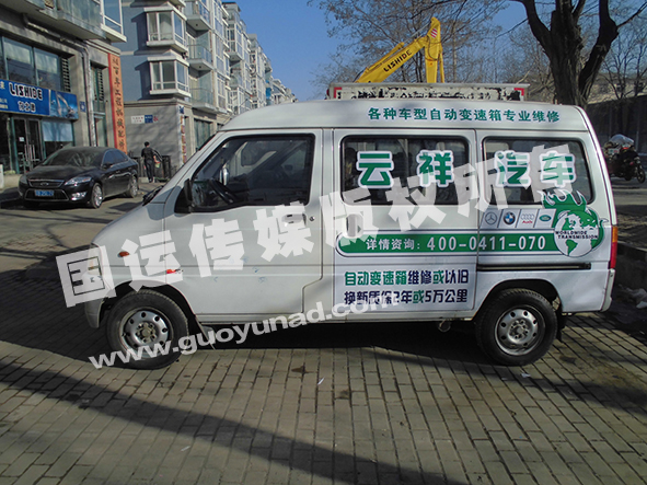 私家车