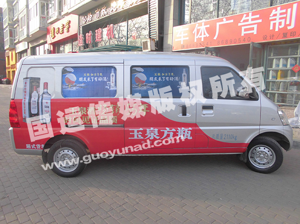 私家车