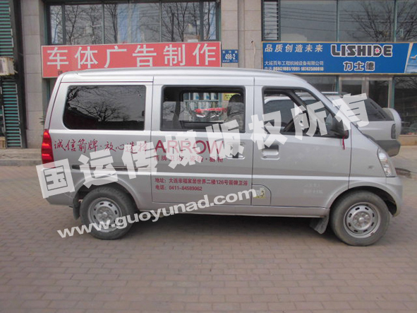 私家车