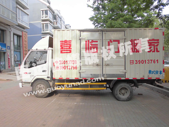 私家车