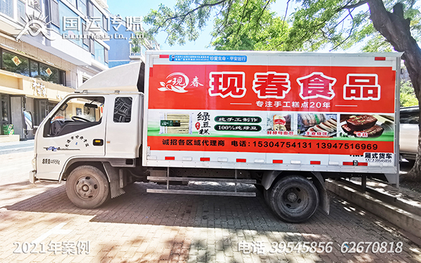 私家车