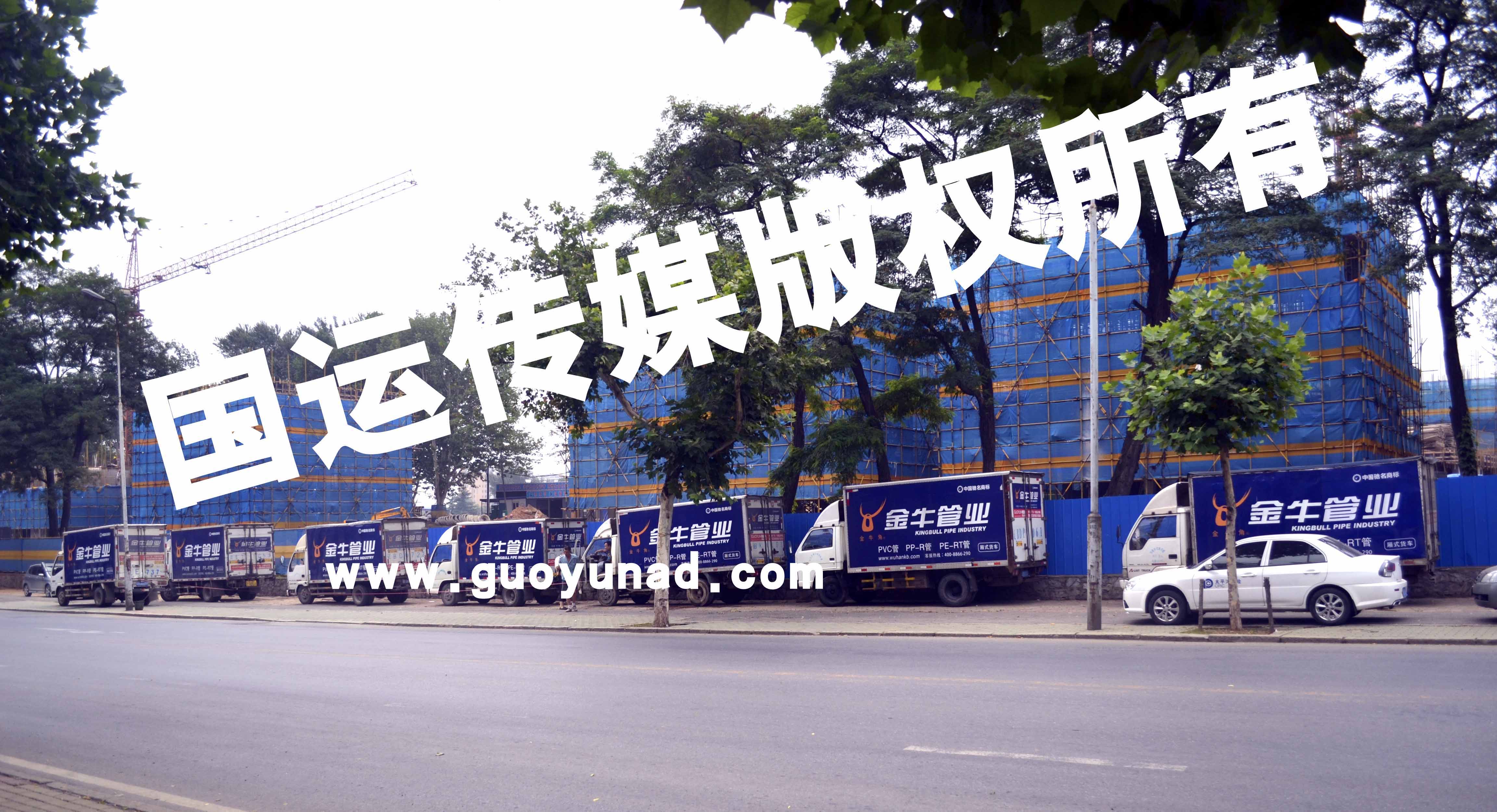 金牛管业厢式货车车体广告巡演