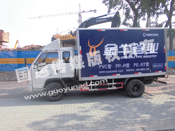 建材类