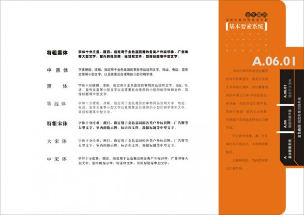 设计作品