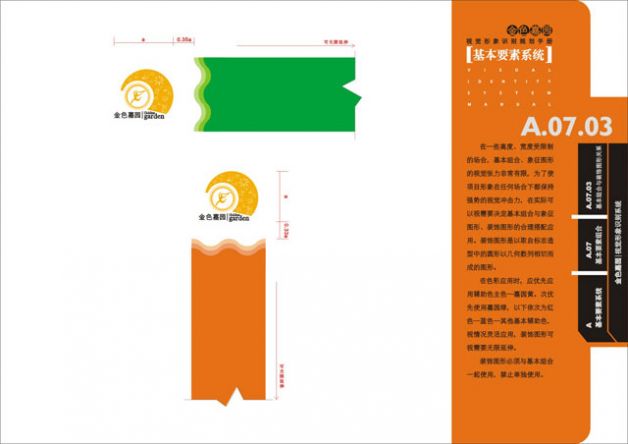 设计作品