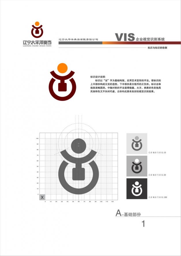 设计作品