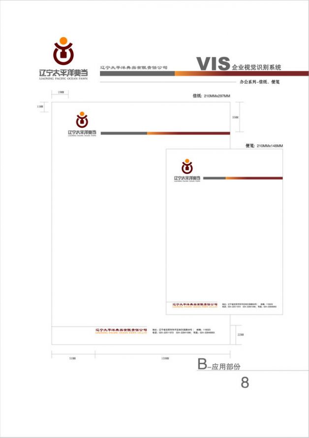 设计作品
