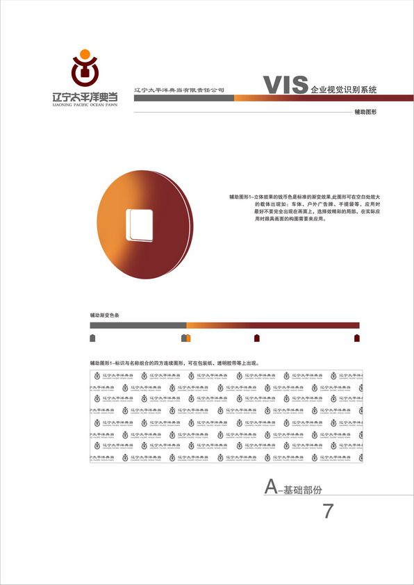 设计作品