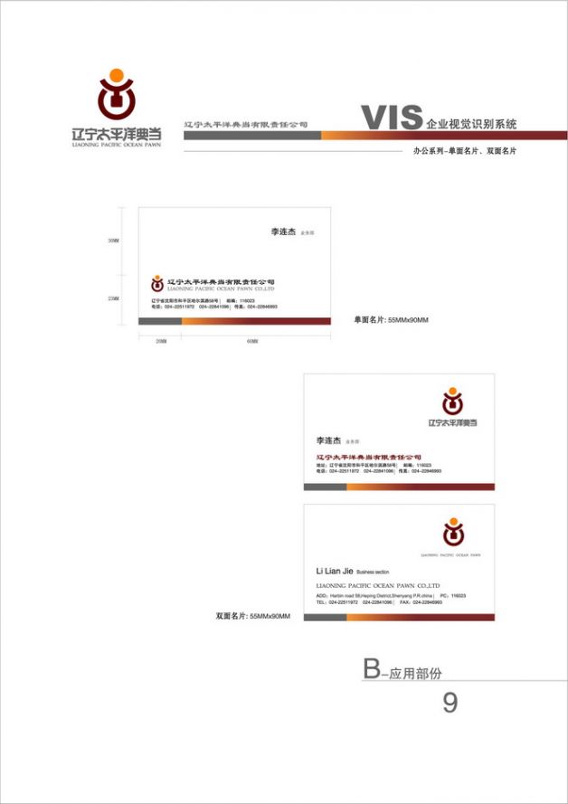设计作品